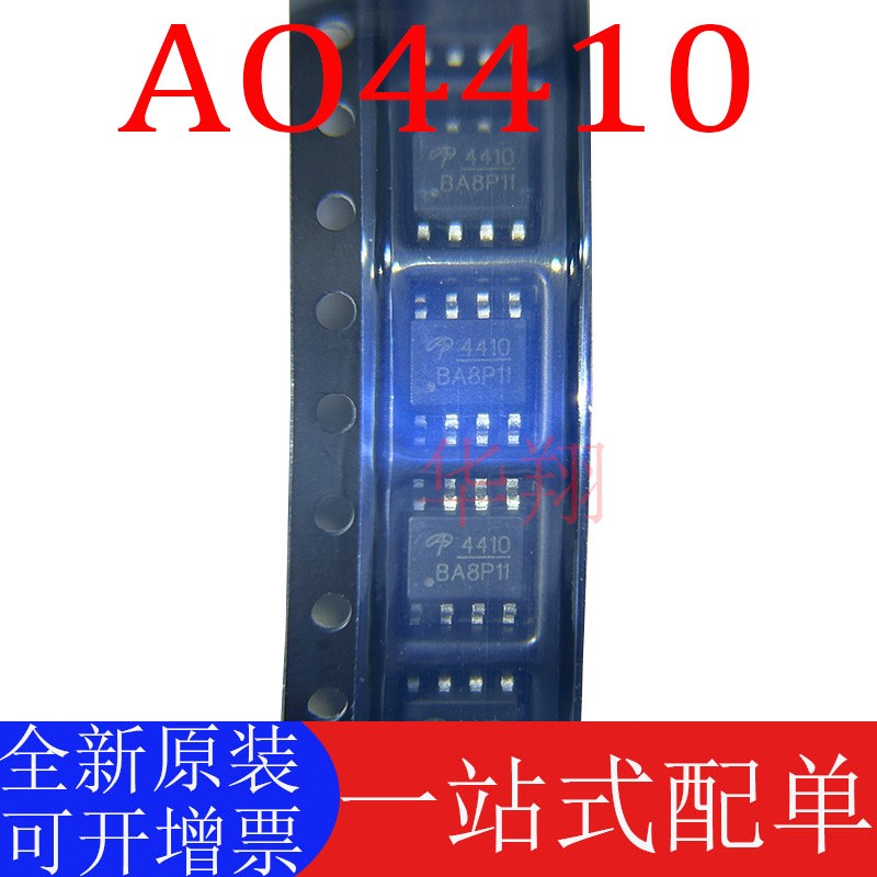 AOS正品AO4410全新原装