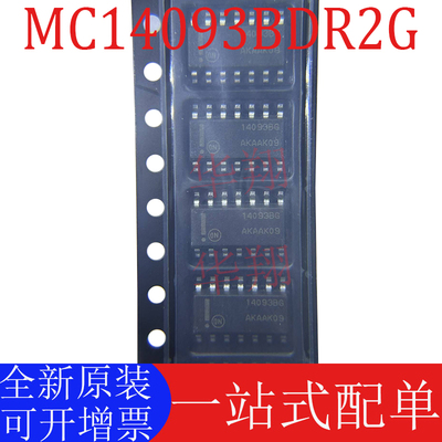 ON正品MC14093BDR2G全新原装
