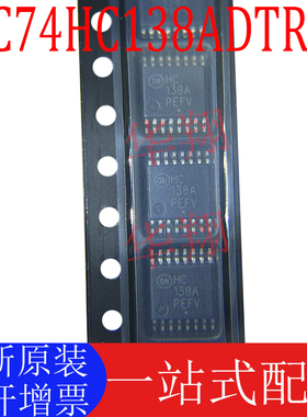 全新原装 MC74HC138ADTR2G 丝印HC138A TSSOP-16 信号开关芯片ic