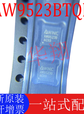 全新原装 AW9523BTQR 丝印AW9523B 贴片 QFN24 呼吸灯驱动芯片IC