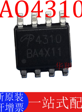 全新原装 AO4310 丝印4310 SOP-8 N沟道36V/27A MOS场效应管 现货