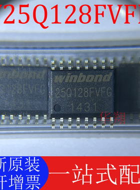 全新原装 W25Q128FVFG W25Q128FVFIG 128Mbit 贴片SOP16 正品现货