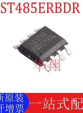全新原装 ST485ERBDR 丝印485ERB 封装SOP8 收发器 驱动/接收器ic