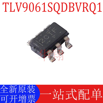 原装TLV9061SQDBVRQ1运算放大器