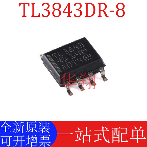 全新原装TL3843DR-8控制器芯片ic