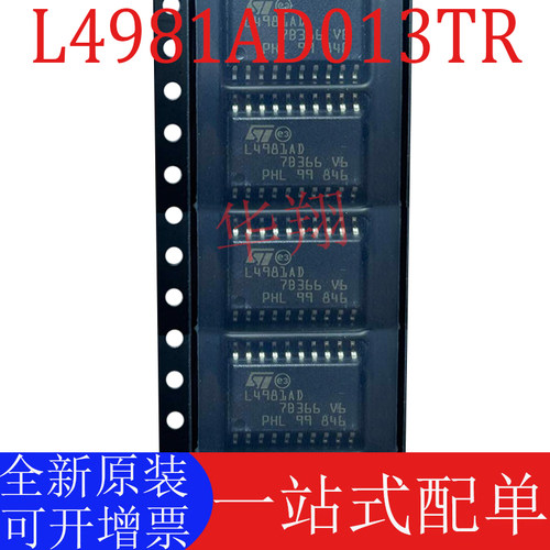 全新原装L4981AD013TR电源芯片
