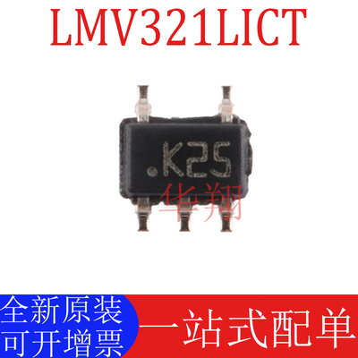 原装LMV321LICT运算放大器芯片IC