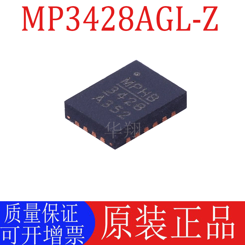 原装MP3428AGL-Z稳压电源芯片
