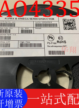 全新原装 AO4335 丝印4335 贴片SOP8 MOS场效应管 P沟道30V10.5A