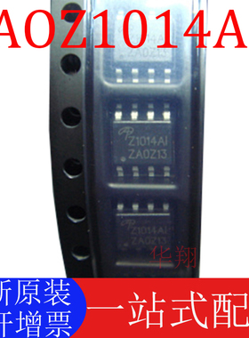 全新原装 AOZ1014AI 丝印Z1014AI 贴片 SOP-8 5A 开关稳压器芯片