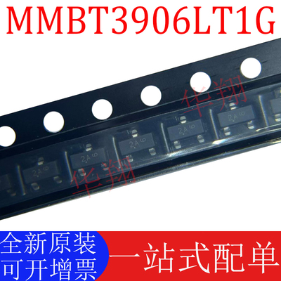 全新原装MMBT3906LT1G三极管