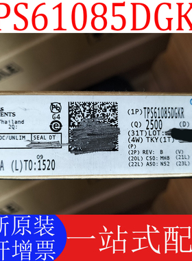 全新原装 TPS61085DGKR PMKI VSSOP8 升压DC/DC转换器 开关稳压ic