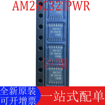 全新原装AM26C32IPWR接收器芯片