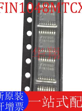 全新原装 FIN1048MTCX 丝印FIN1048 封装TSSOP16 LVDS芯片IC 3.3V