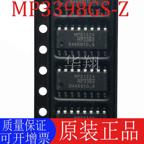 原装MP3398GS-Z电源管理芯片