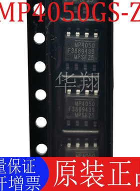 全新原装 MP4050GS-Z 丝印MP4050 SOP-8 LED照明驱动器电源芯片