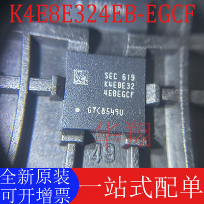 原装K4E8E324EB-EGCF存储器芯片
