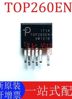 全新原装 TOP260EN TOP260E 封装ESIP-7C 电源管理IC 稳压器芯片