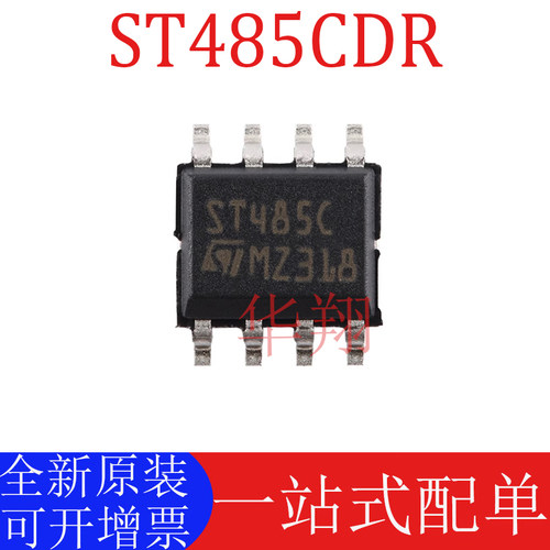 全新原装ST485CDR收发器芯片