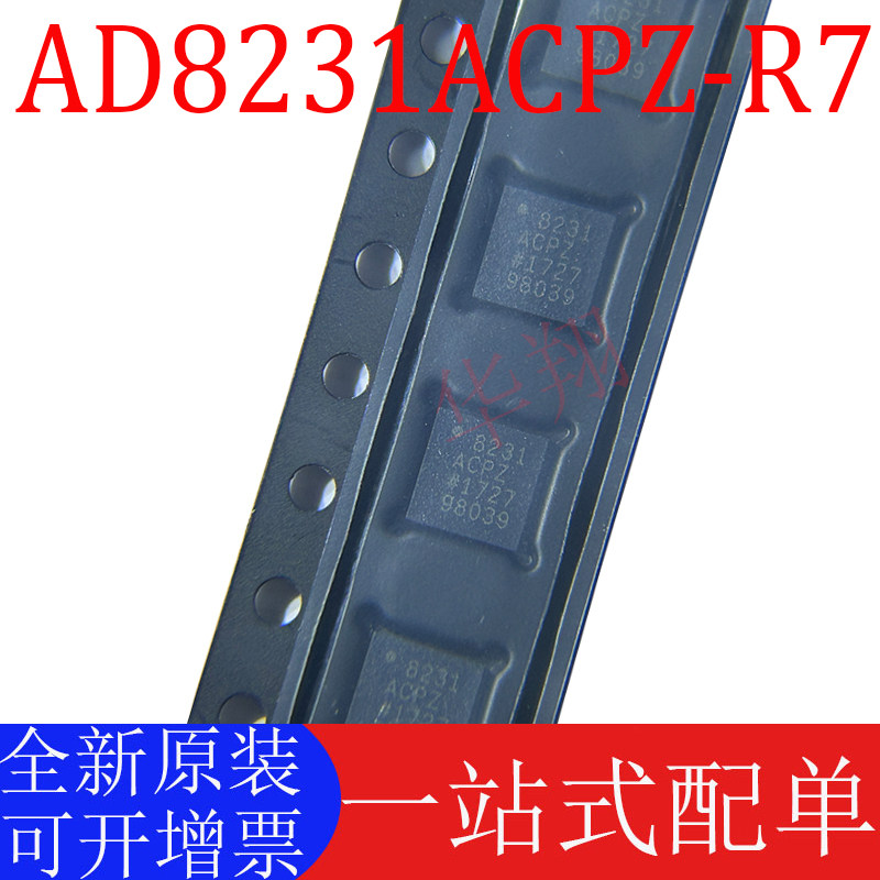 ADI正品AD8231ACPZ-R7全新原装