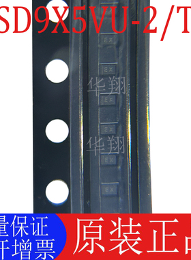 全新原装 ESD9X5VU-2/TR 封装FBP-02C 静电和浪涌保护(TVS/ESD)5V