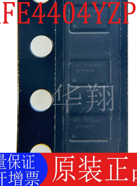 全新原装 AFE4404YZPR 丝印AFE4404 DSBGA-15 模拟前端传感器芯片