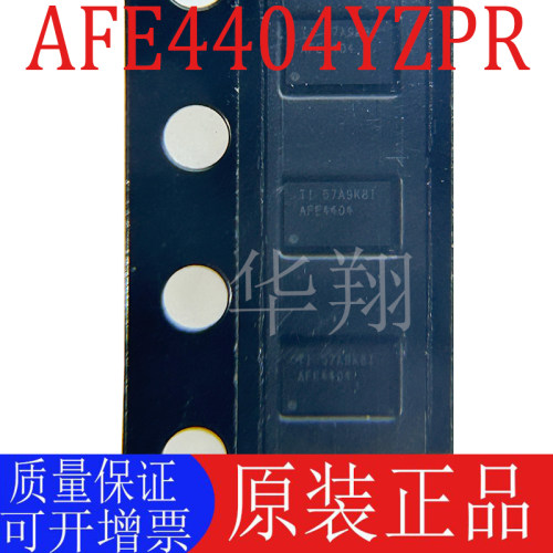 全新原装AFE4404YZPR模拟前端