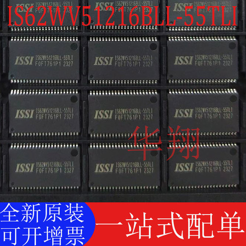 原装存储icIS62WV51216BLL-55TLI