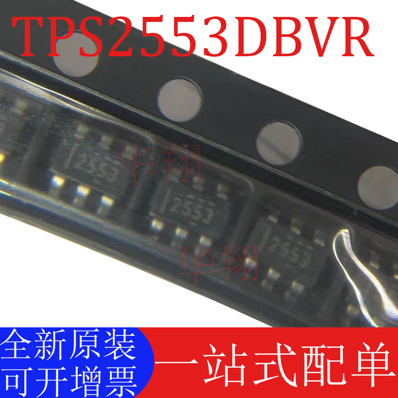 TI正品TPS2553DBVR全新原装