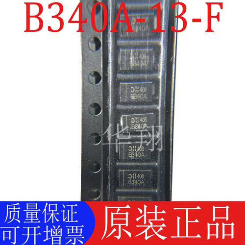 全新原装B340A-13-F（10只）