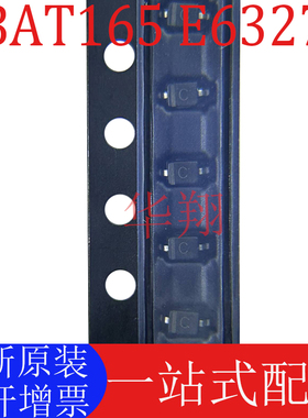 全新原装 BAT165E6327 丝印C 贴片SOD-323 40V 750mA肖特基二极管