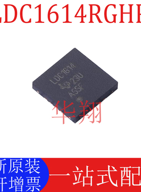 全新原装 LDC1614RGHR 丝印LDC1614 封装WQFN-16 数字转换器芯片