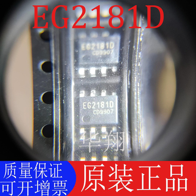 原装EG2128D栅极驱动芯片