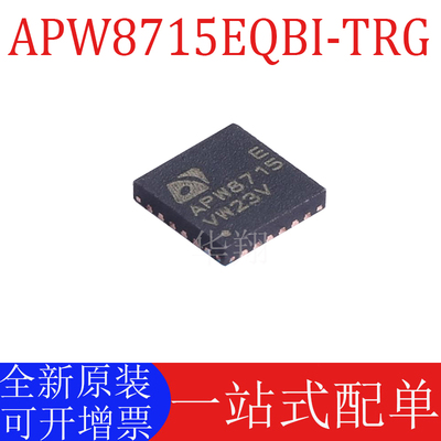原装APW8715EQBI-TRG电源芯片IC