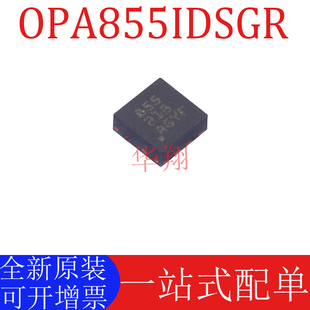 全新原装 OPA855IDSGR 丝印855 封装WSON-8 高速运算放大器芯片ic