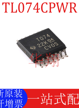 全新原装 TL074CPWR 丝印T074 封装TSSOP-14 FET输入运算放大器IC