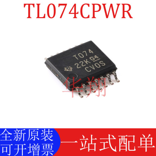 原装TL074CPWRFET运算放大器芯片