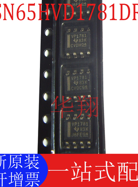 全新原装 SN65HVD1781DR 丝印VP1781 封装SOP-8 RS-485收发器芯片