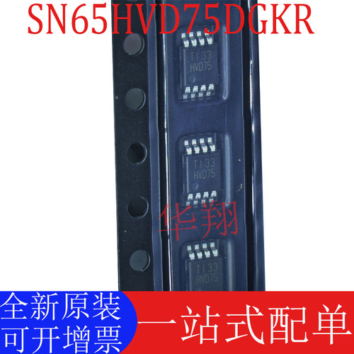 原装SN65HVD75DGKR收发器芯片