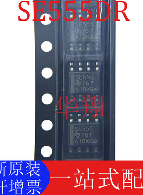 全新原装 SE555DR 丝印SE555 封装SOP-8 精密定时器 时钟振荡器ic
