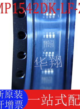 全新原装 MP1542DK-LF-Z 丝印1542D MSOP-8 升压转换器电源芯片IC