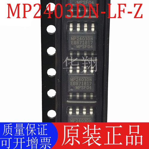 原装MP2403DN-LF-Z开关稳压器IC