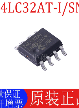 全新原装 24LC32AT-I/SN 丝印24LC32AI 封装SOP-8 存储器芯片IC