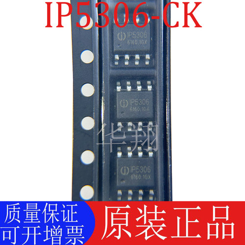 原装IP5306-CK移动电源SOC芯片