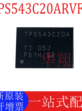 全新原装 TPS543C20ARVFR TPS543C20A LQFN40 降压转换器开关芯片