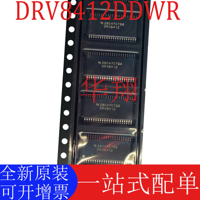 原装DRV8412DDWR电机驱动芯片ic