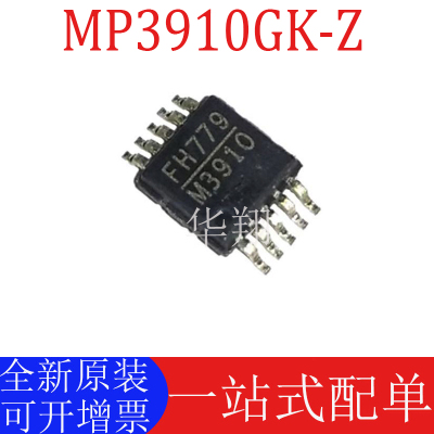 原装MP3910GK-Z开关稳压器电源IC