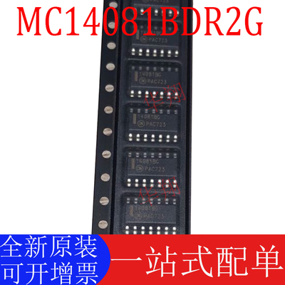 ON正品MC14081BDR2G全新原装