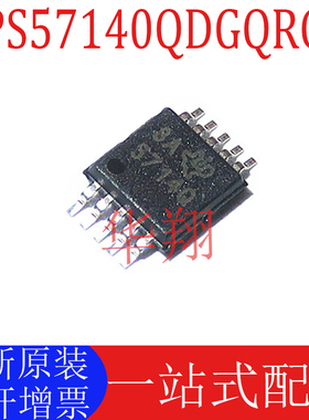 全新原装 TPS57140QDGQRQ1 丝印5714Q 封装MSOP-10 降压稳压器ic