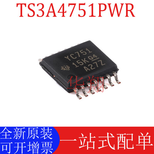 全新原装TS3A4751PWR模拟开关IC